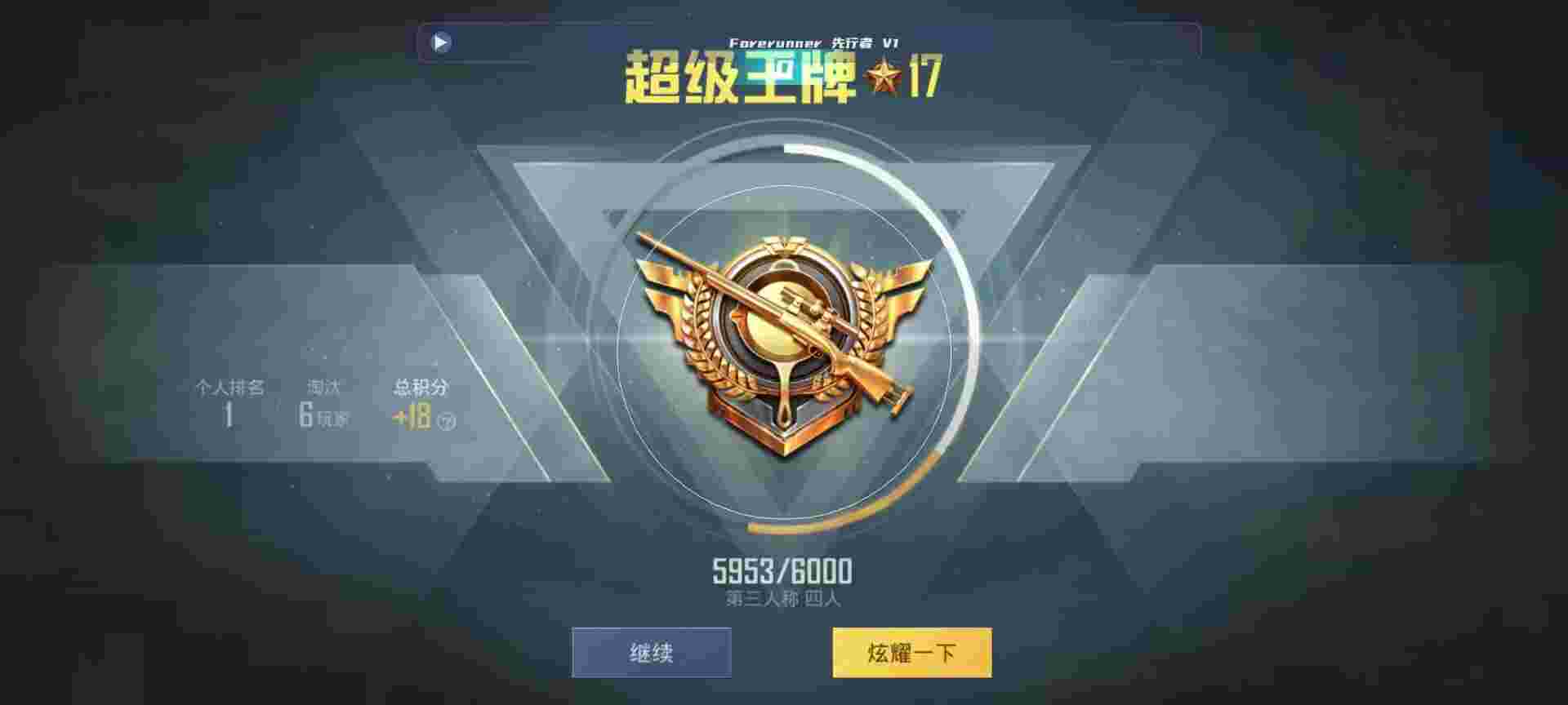 和平精英鸡腿辅助自瞄 - ��ƽ��Ӣ��ȭ������辅助预览图